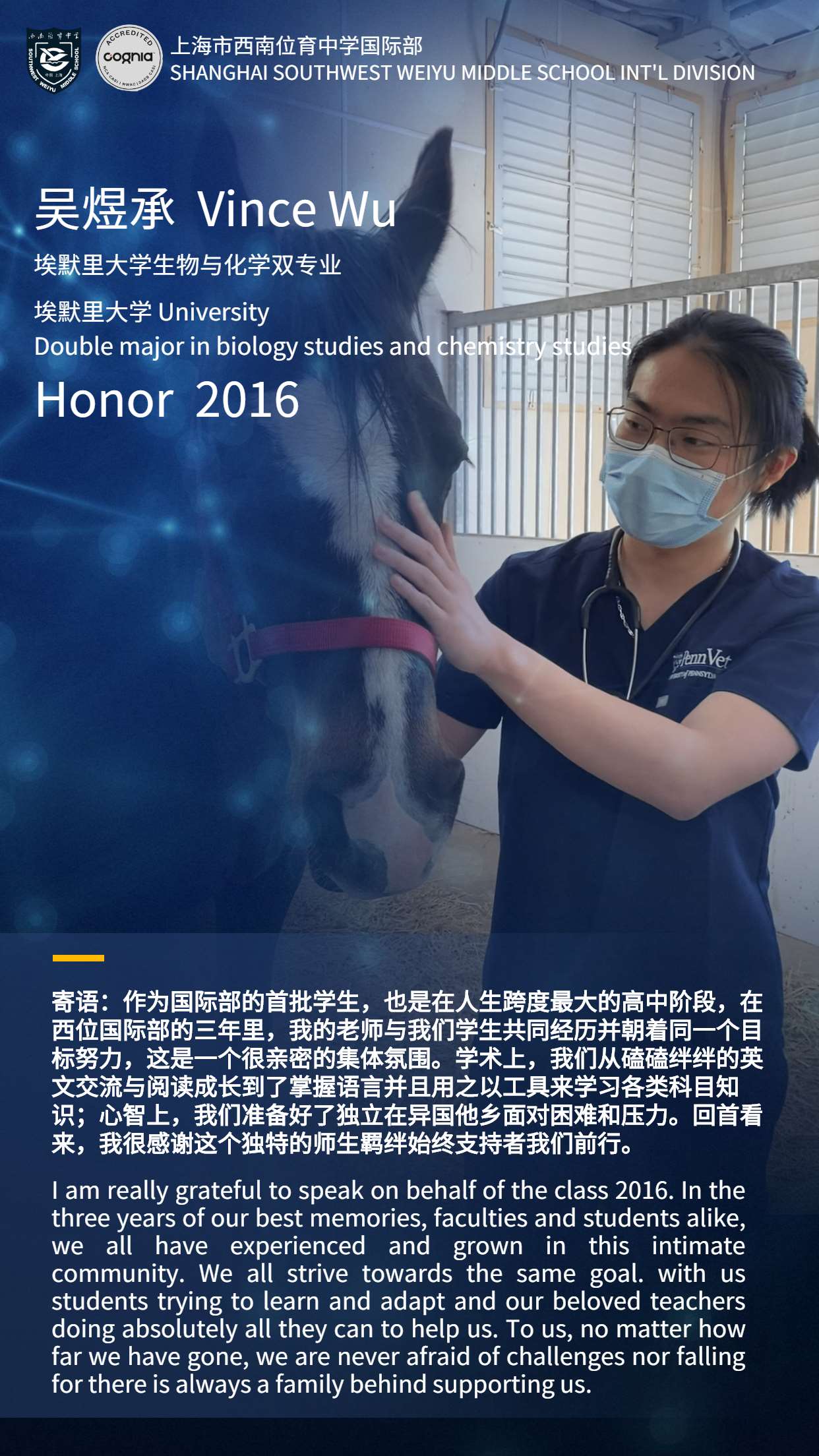 Honor 2016_Jc.jpg